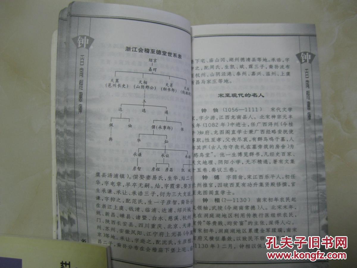 李氏编筐是什么成语_编筐的条子是什么植物(3)