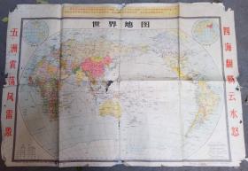 世界地图1966