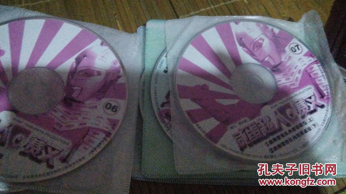 奥特曼动画片系列vcd 赛文奥特曼看图有重复14碟 看图 看描述