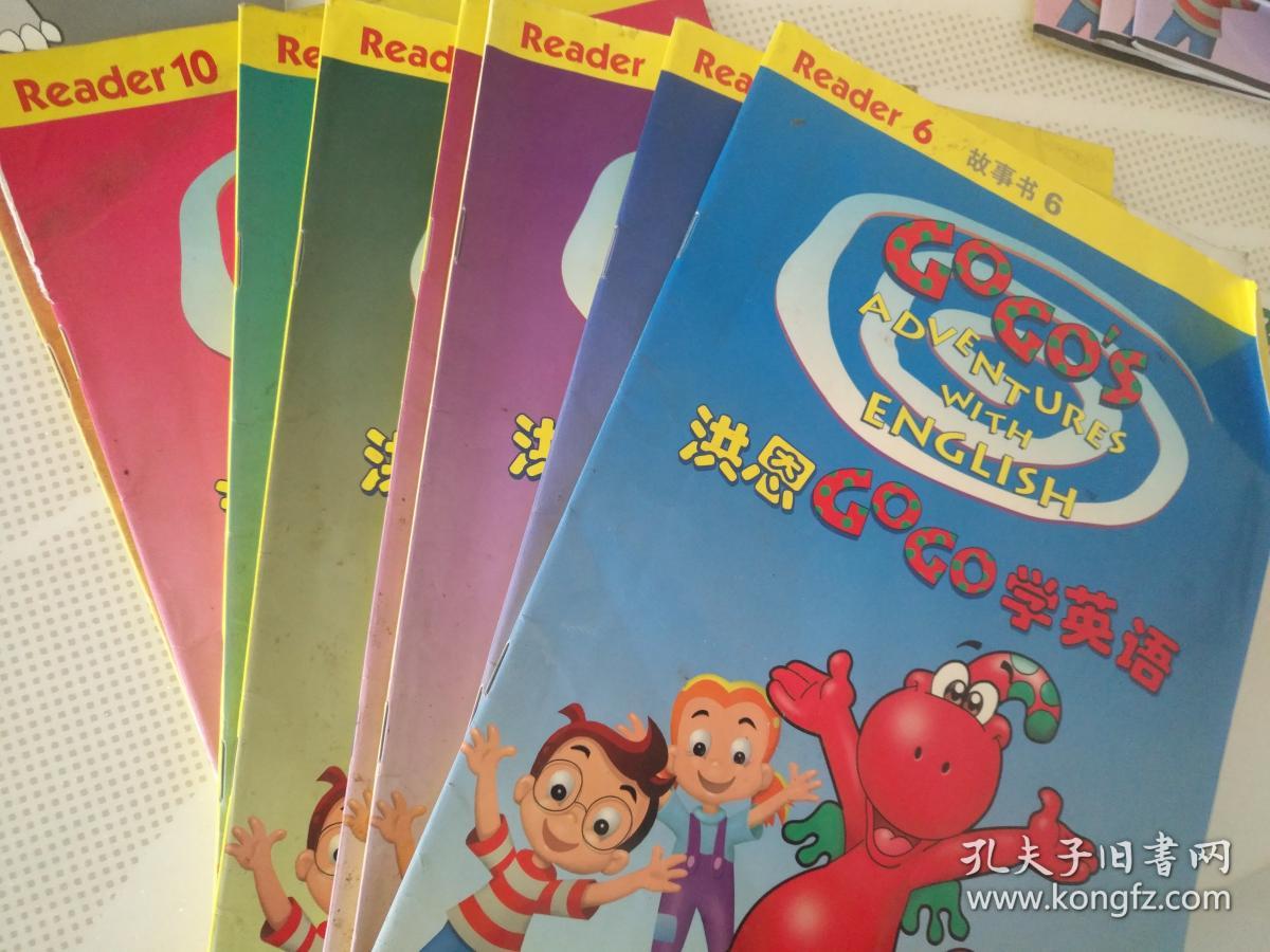 《洪恩coco学英语》故事书 全十册 缺第2,4册 ,8册合售