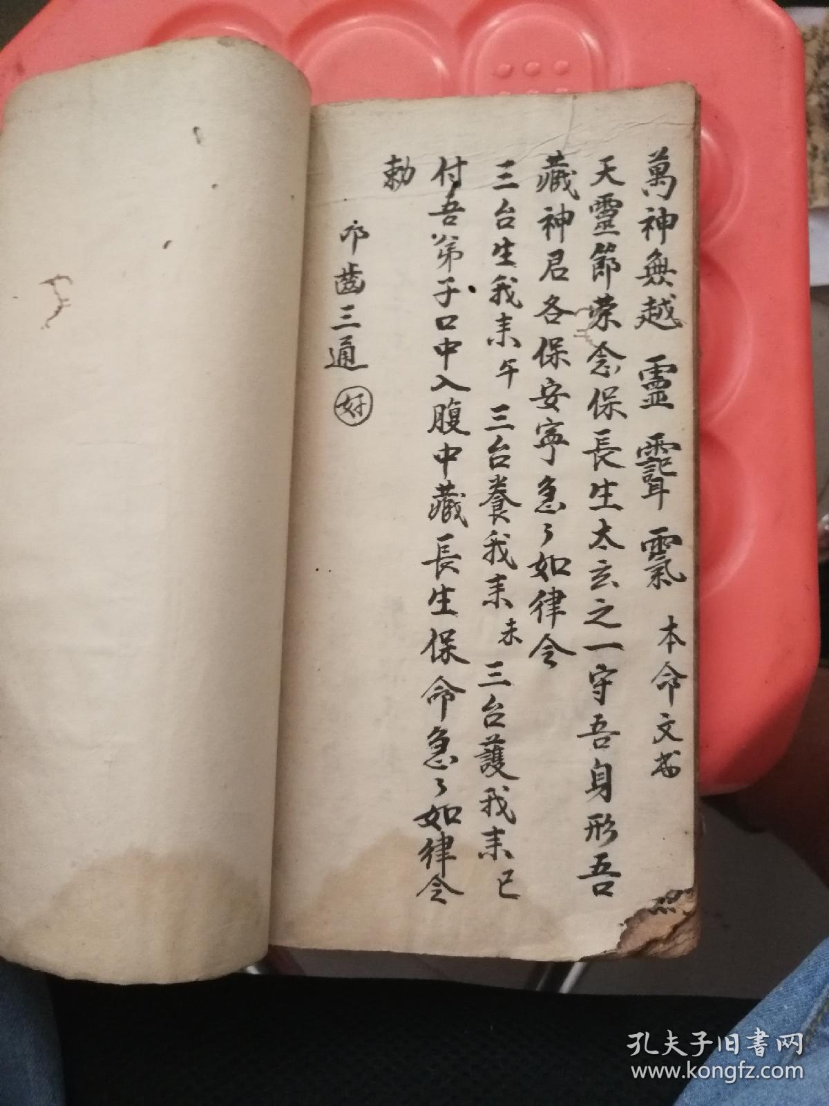 稀少道教秘籍,鲁班秘诀,鲁班一郎二郎,巧匠三娘,符法咒语秘籍58页筒子
