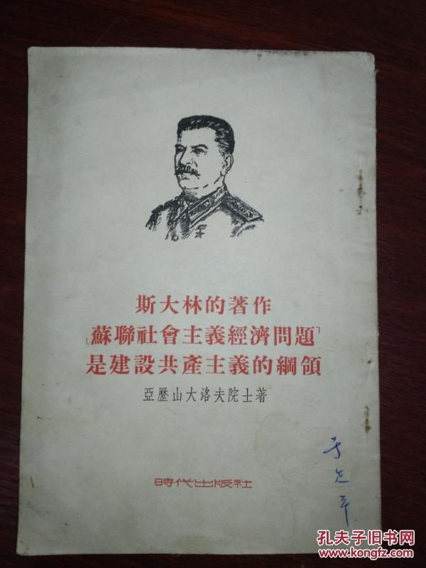 1947年三大经济纲领_...民主主义革命的三大经济纲领