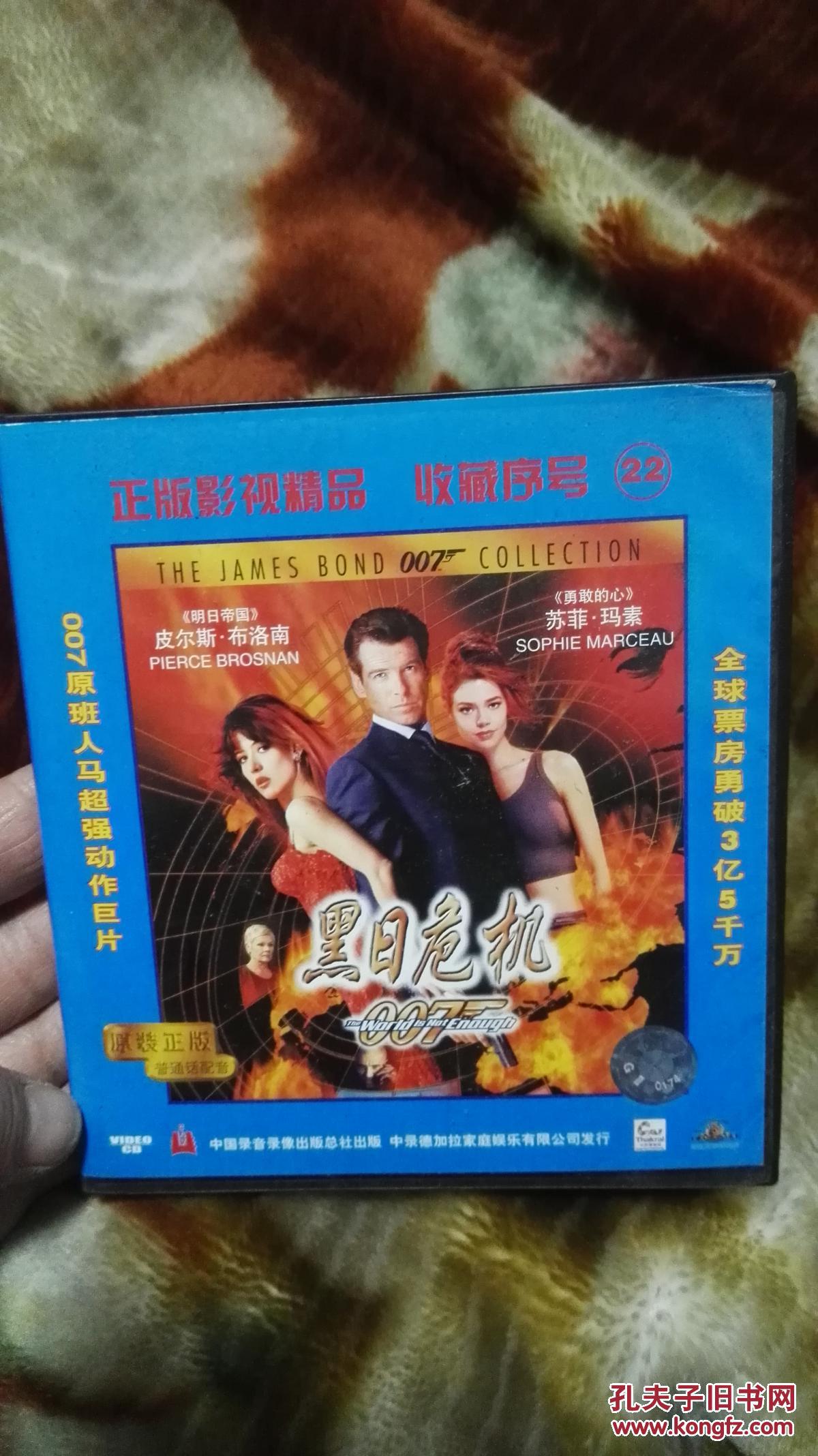 黑日危机(VCD 2片)(国语)