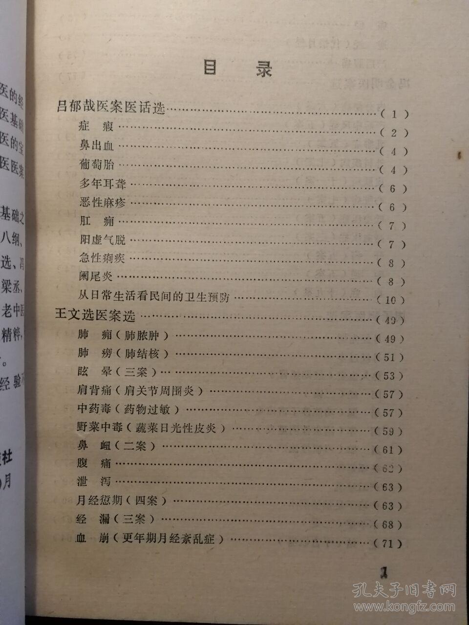 周子枫,郭象离,潘养之,金品三,姜化甫,席梁丞,王致让,裴慎,窦伯清,张