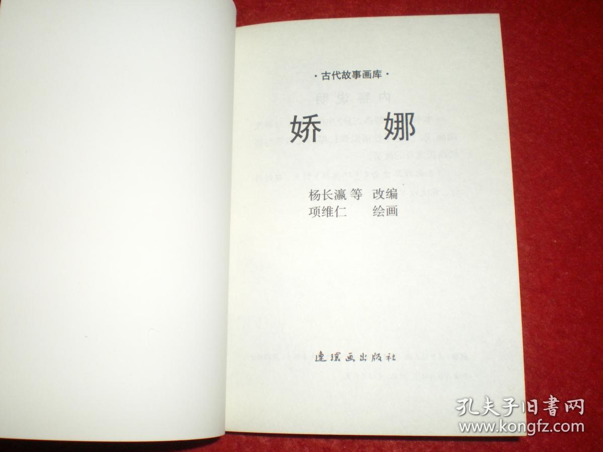 《娇娜》项维仁