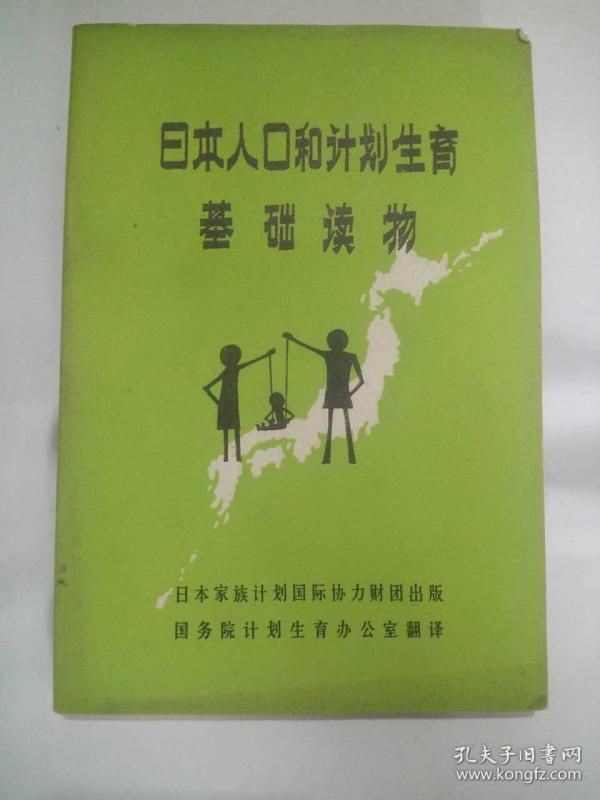 人口与计划生育基础知识_人口与计划生育手抄报(3)