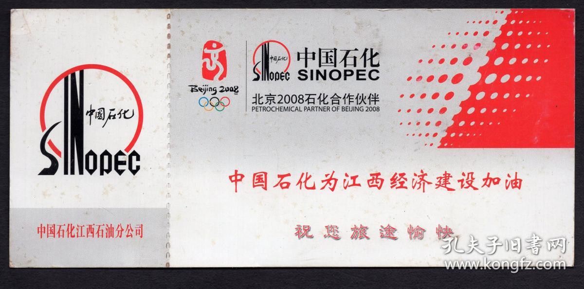 [BG-E5]中国东方航空公司经济舱登机牌\/登机证