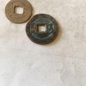 清朝 嘉庆通宝 宝福局