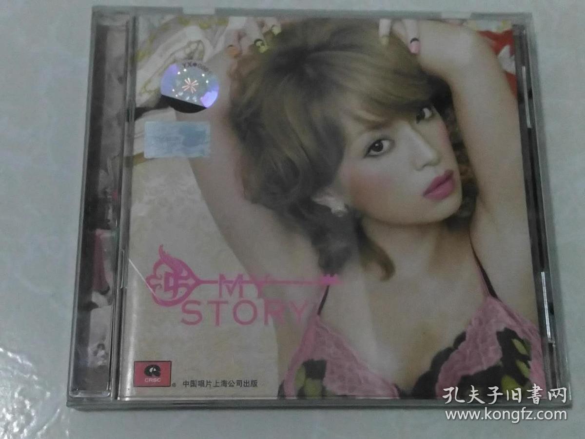cd 滨崎步 私物语 my story 中唱上海正版 拆封