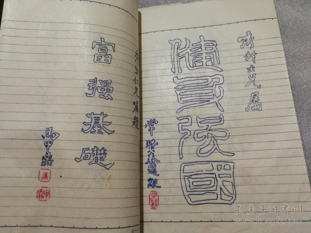 武术资料汇集⑨形意拳(二)形意拳术讲义(薛颠)形意拳教材(体院)意拳述