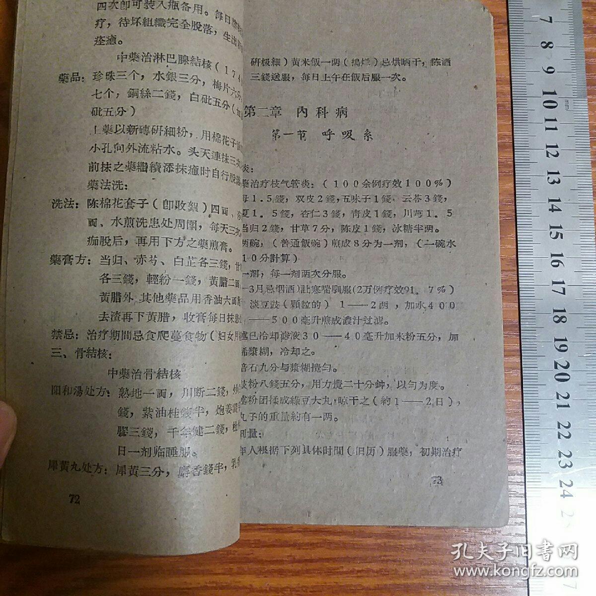曲谱瑞林针达必佳说明书_利视达说明书(4)