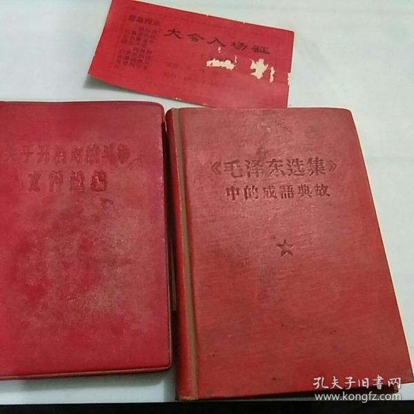 什么什么什么证成语_成语故事简笔画(2)