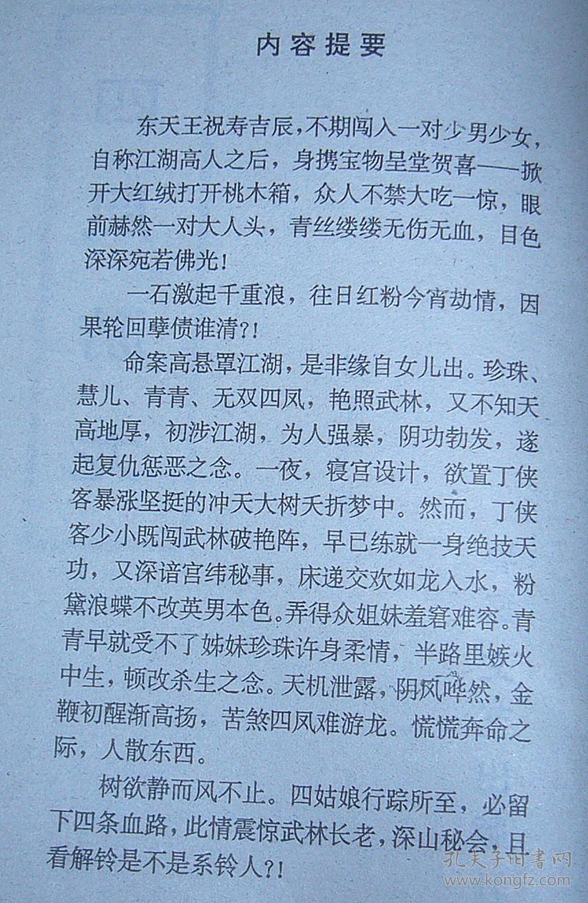 游龙曲谱_游龙戏凤曲谱(2)