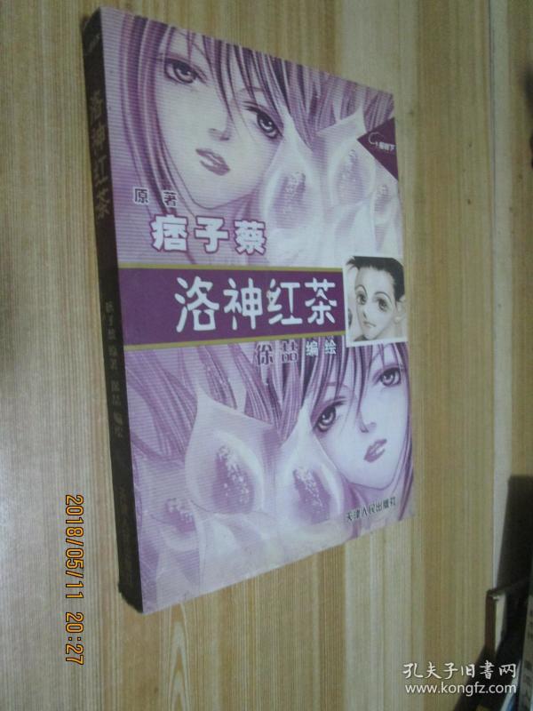 洛神 红茶