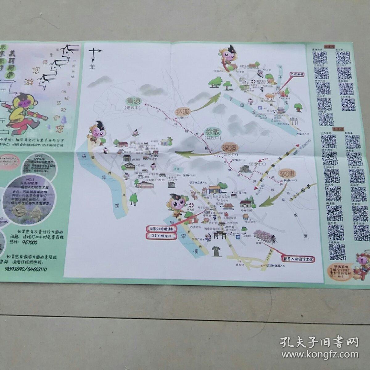 浙江桐庐旅游手绘地图(全新有封套)中国画城潇洒桐庐