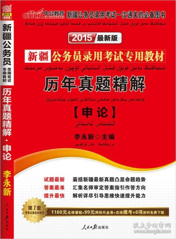 新疆兵团招聘_新疆生产建设兵团招贤纳士(2)
