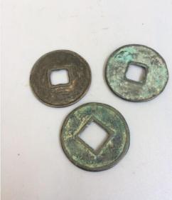中国古代钱币"五十名珍"之一 三国东吴钱 大帝孙权赤乌元年至九年