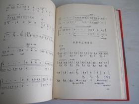 智取威虎山全剧完整版曲谱_智取威虎山曲谱(3)