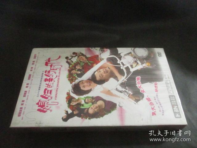 三十六集都市生活电视连续剧:媳妇的美好时代