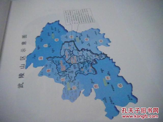 龙山县城人口_湘西 龙山县人口最多,永顺县面积最大,吉首市GDP第一