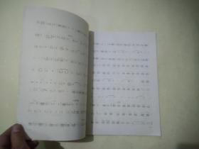 枣园春色笛子曲谱_枣园春色笛子背景图(2)