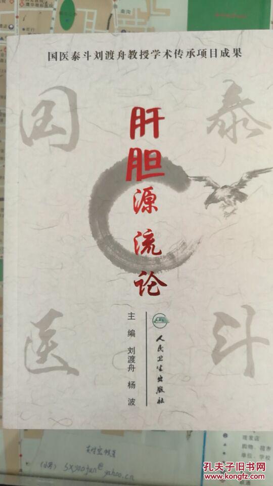 作者 刘渡舟主编杨波,侯钦丰,姜建国,王玲副主编 出版社 天津科学