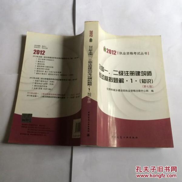 住房和城乡建设部执业资格注册中心网 编