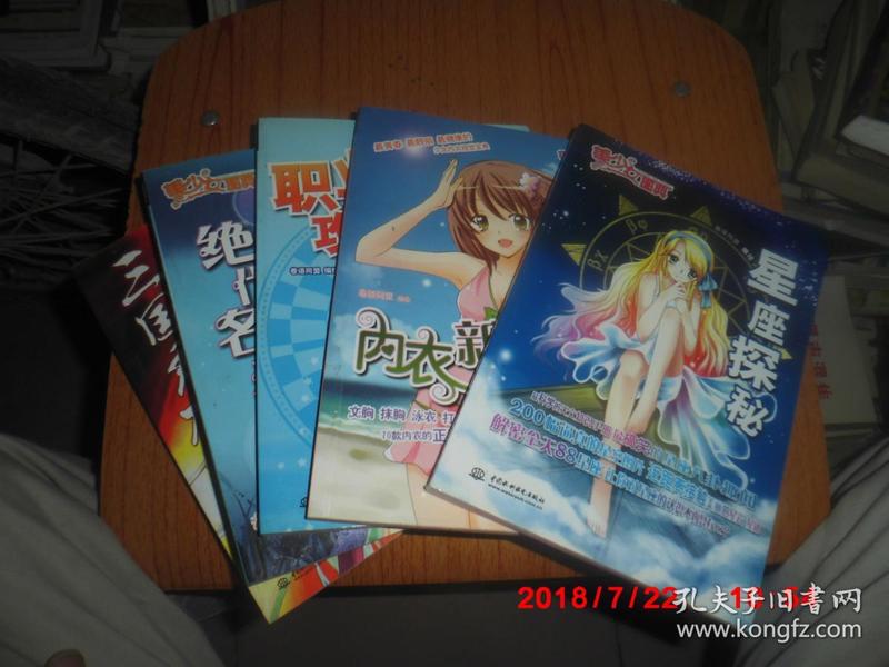 内衣新语_面包新语