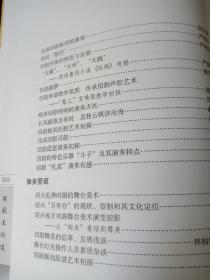 绍兴绍剧选段曲谱_绍兴文理学院(2)