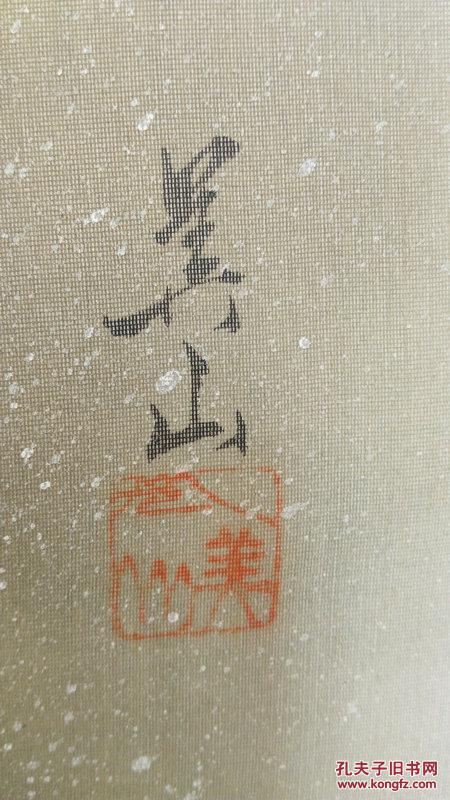 名家给天皇献过画佐佐木美山绢本雪夜塔影图603日本画家名典著录此人