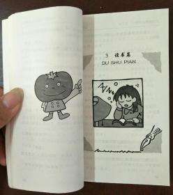 小学生格言手册