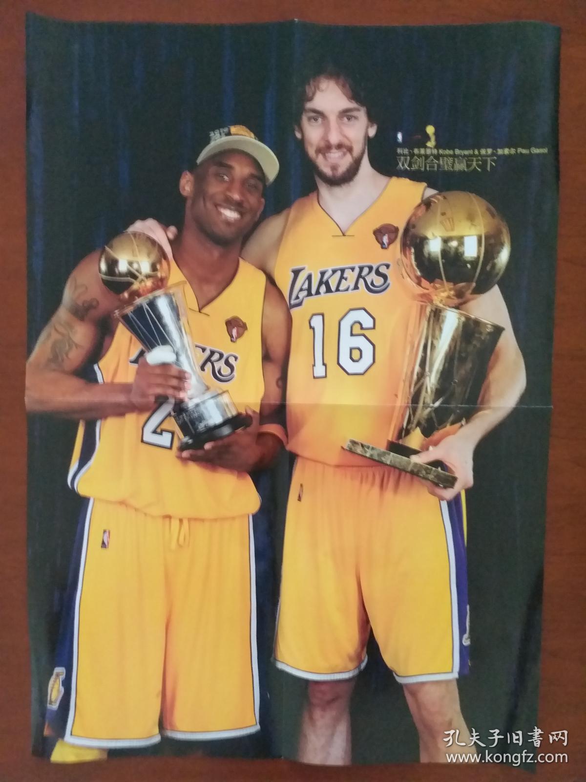 nba球星海报(a面 科比·布莱恩特 保罗·加索尔 b面 洛杉矶湖人队)