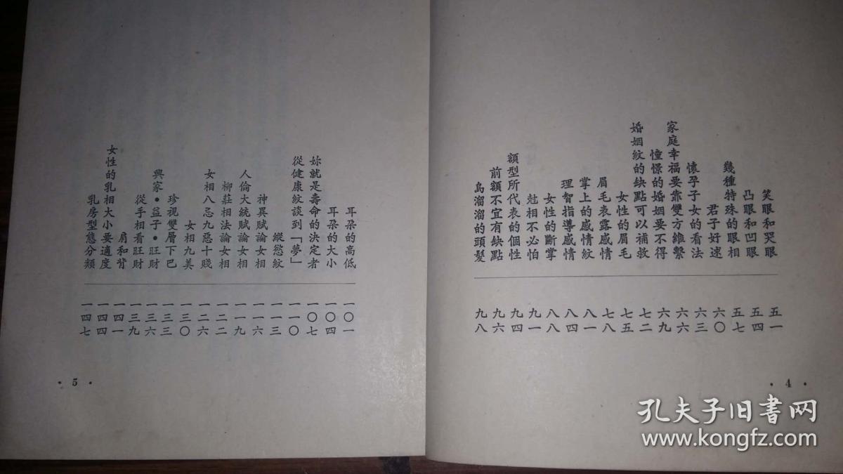 经典相书《现代女性相术》实力相家飞云山人著作大结集!