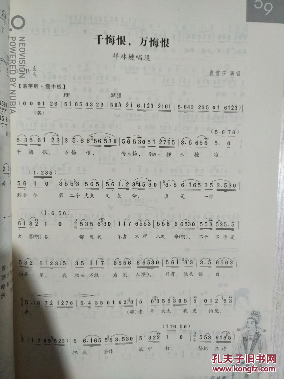 越剧经典唱段100首(珍藏版)
