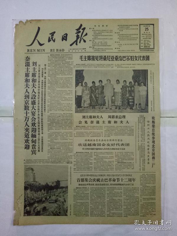 坦桑尼亚人口数 (2019年)_金喜善2000年坦桑尼亚(3)