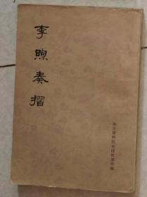 梦红楼简谱_梦红楼十字绣详细图(3)