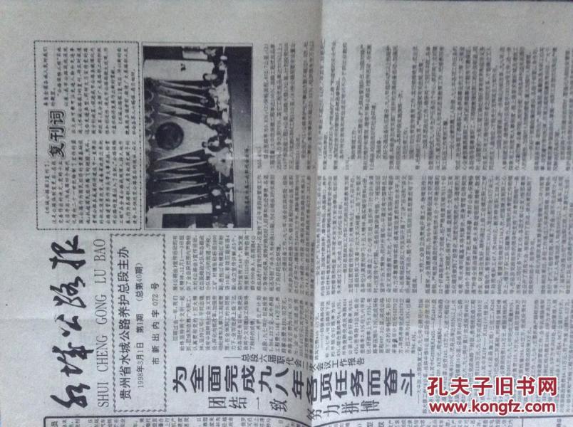 交城简谱_交城中学