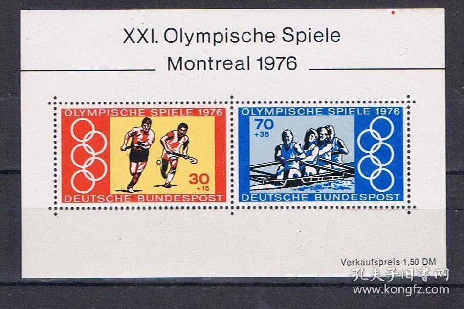 『德国邮票』西柏林 1976年 21届奥运会 曲棍