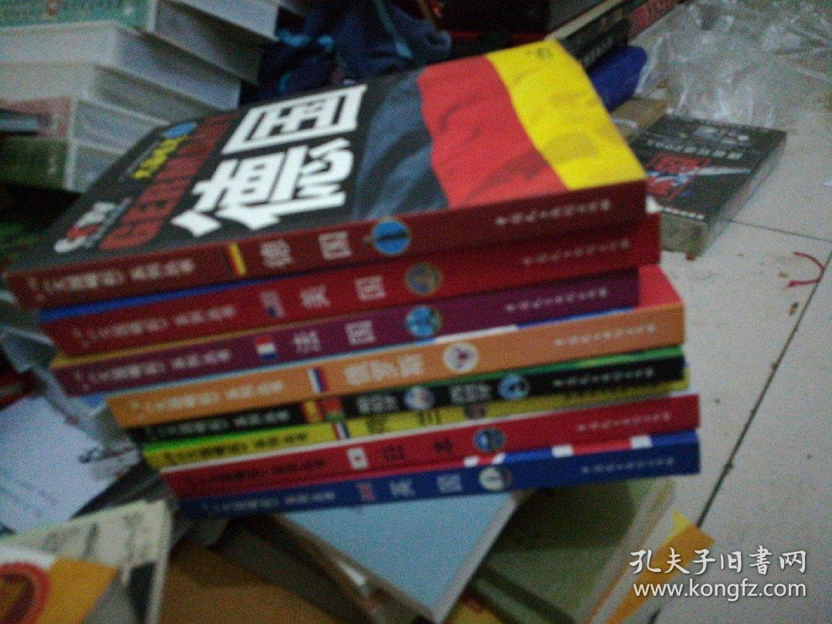 大国崛起系列丛书(全8册缺法国(荷兰,日本,法国
