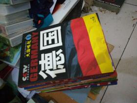 大国崛起系列丛书(全8册缺法国(荷兰,日本,法国