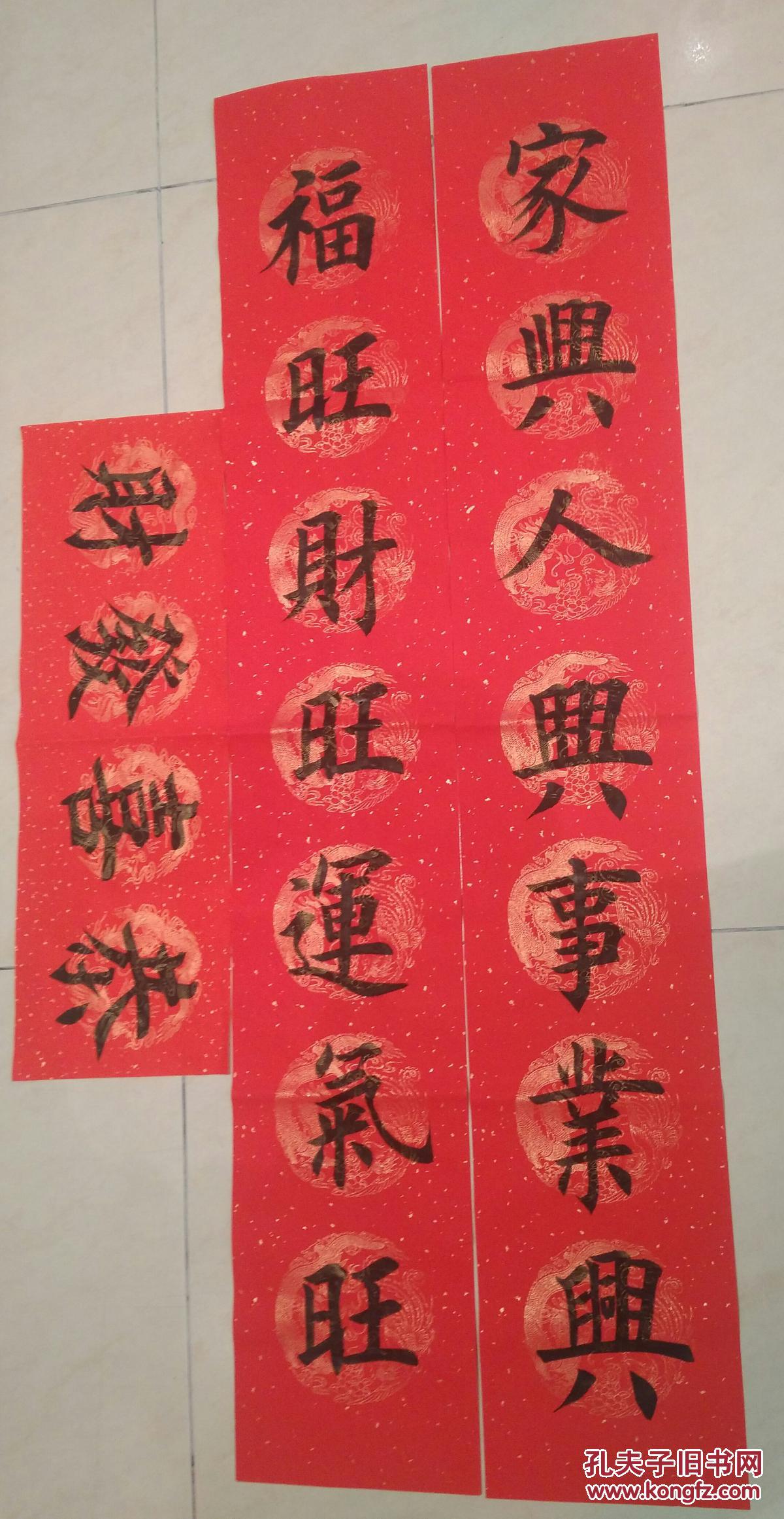 春联( 纯手工书法 万年红宣纸 永不退色 )恭喜发财