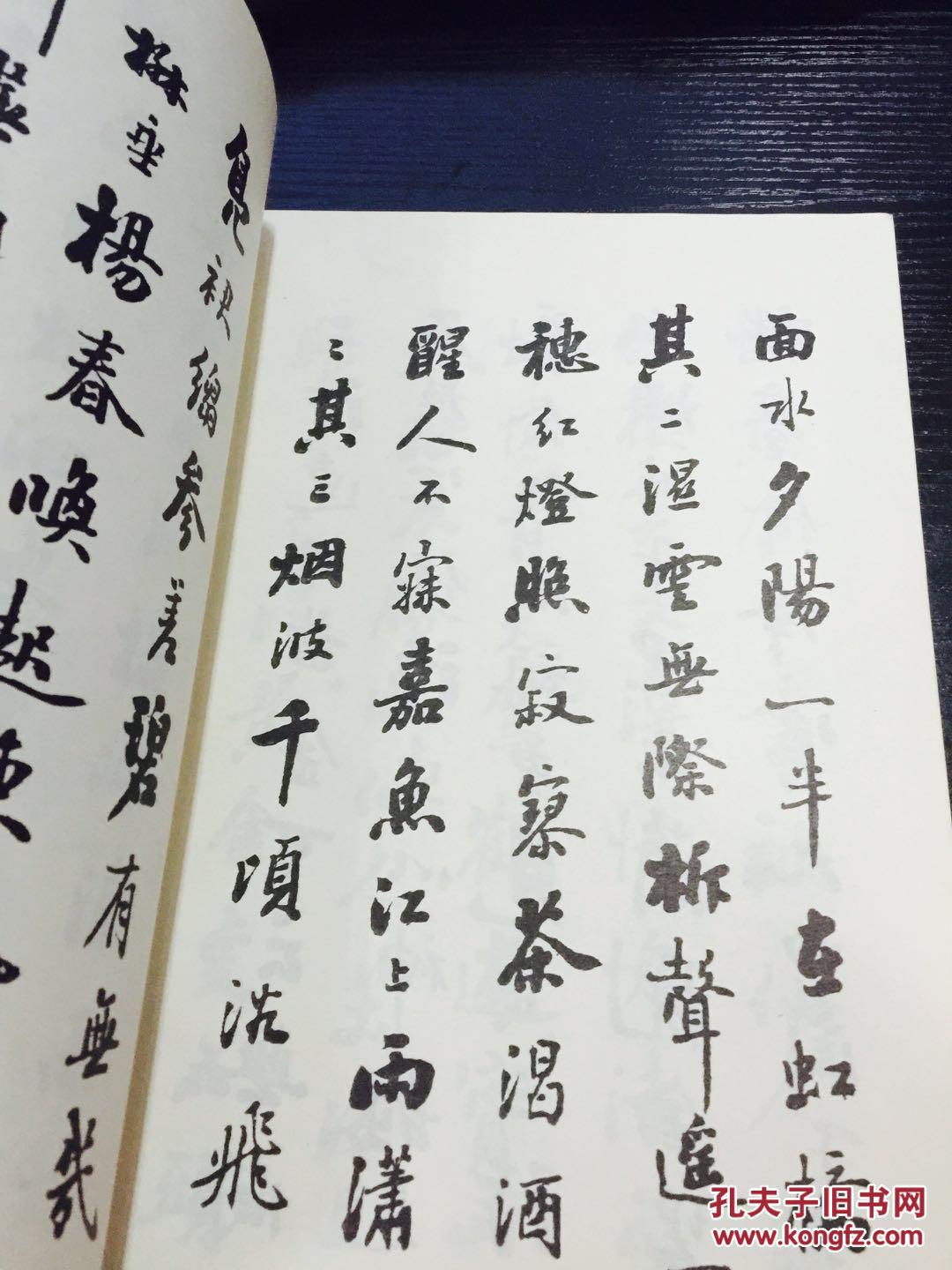 潘龄皋行书四种【见描述】