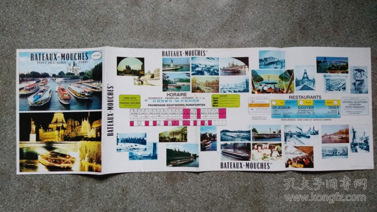 旧地图-巴黎塞纳河游览地图法文繁体版8开85品