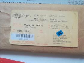 香港-澳门船票(成人团体标准仓)