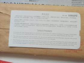 香港-澳门船票(成人团体标准仓)