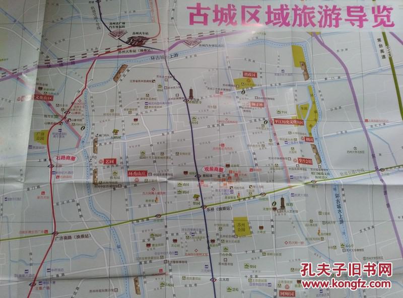苏州旅游导览 2017年 2开 苏州旅游导览图 苏州古城区域旅游导览图