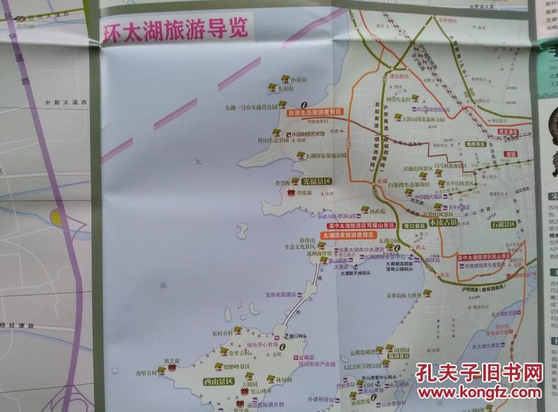 苏州旅游导览 2017年 2开 苏州旅游导览图 苏州古城区域旅游导览图
