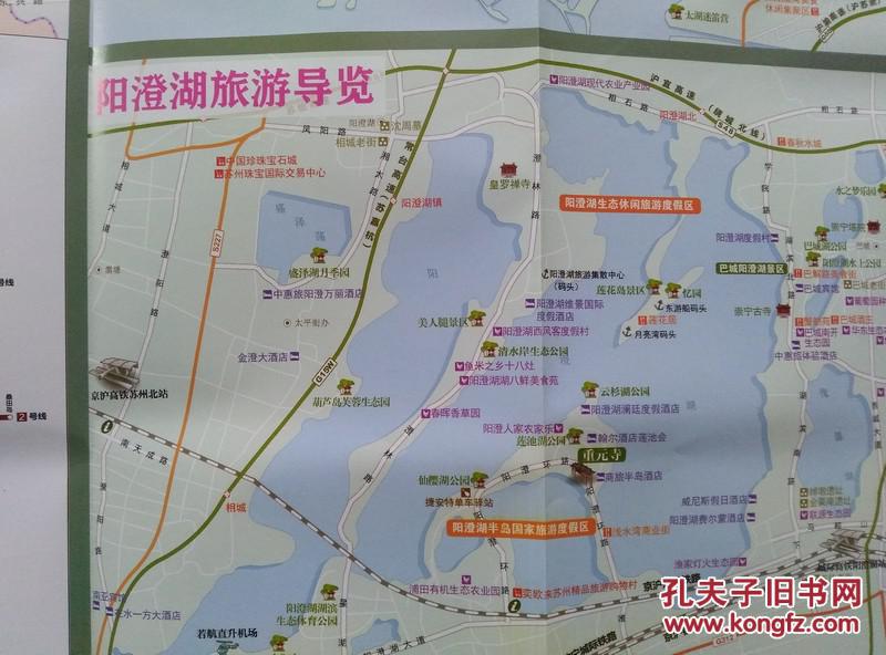 苏州旅游导览 2017年 2开 苏州旅游导览图 苏州古城区域旅游导览图