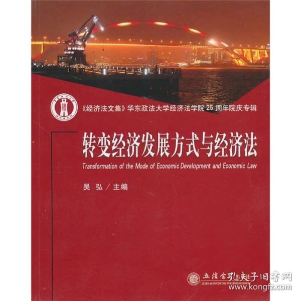 经济增长方式和经济发展方式转变 p4YBAFsbz1yAVXYkAADUhsWbSsM964_n.jpg
