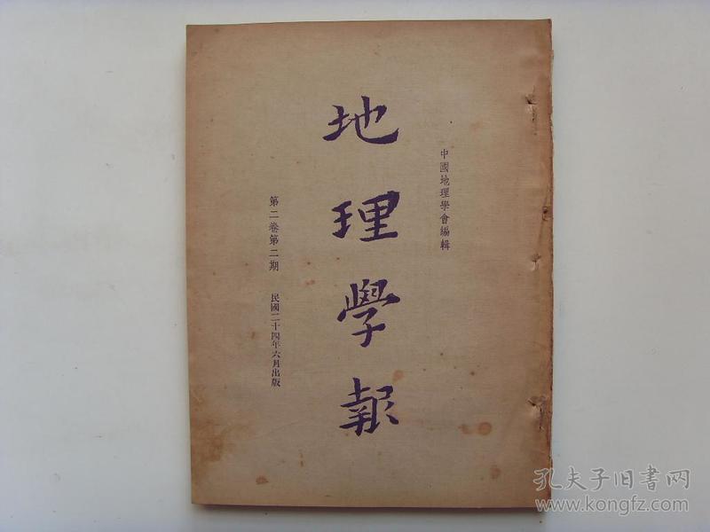 人口地理学概论_人口普查图片